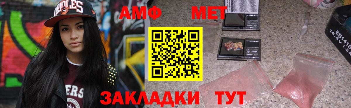 Псков  АМФЕТАМИН  АМФЕТАМИН  Вход с VPN  Amphetamine Premium 