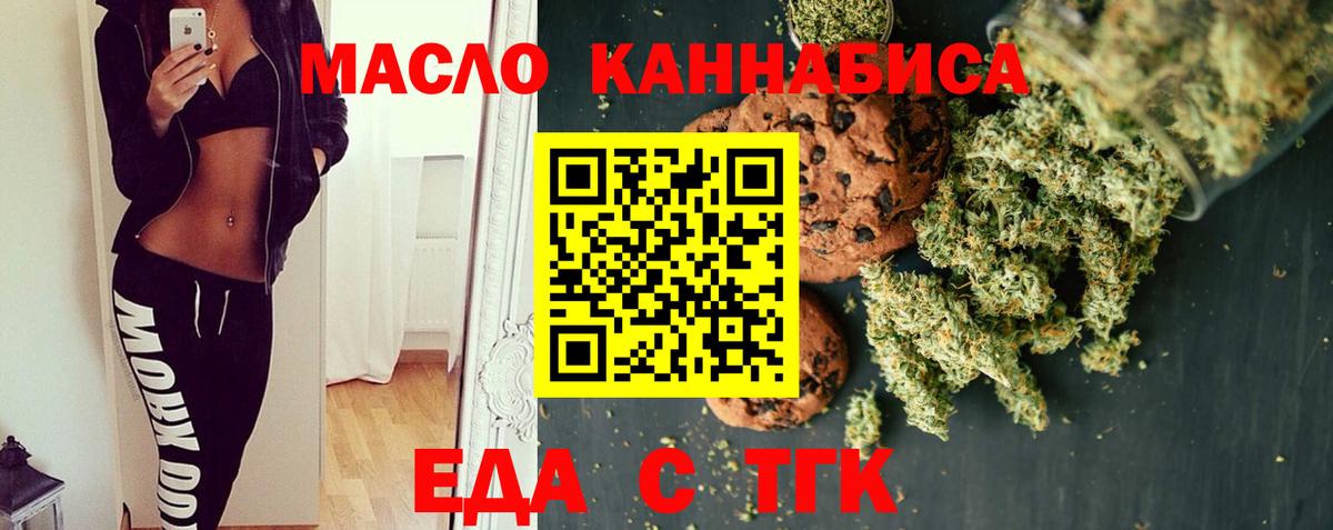 Псков  Canna-Cookies конопля  Вход с VPN 