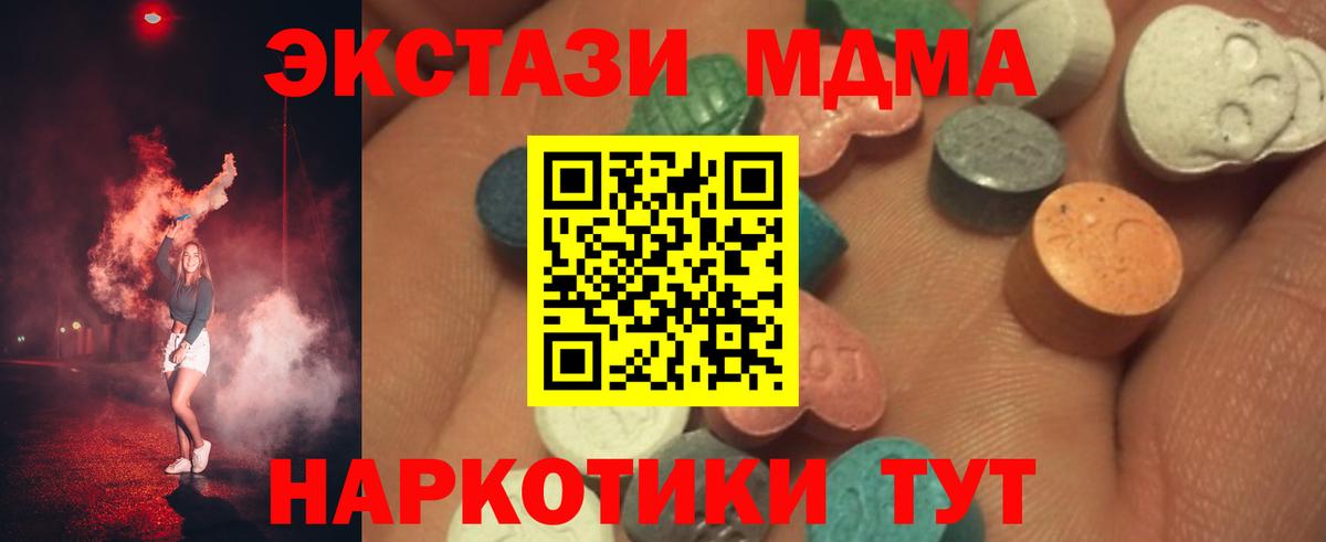 ЭКСТАЗИ 280мг  Вход с VPN  маркетплейс клад  Псков 