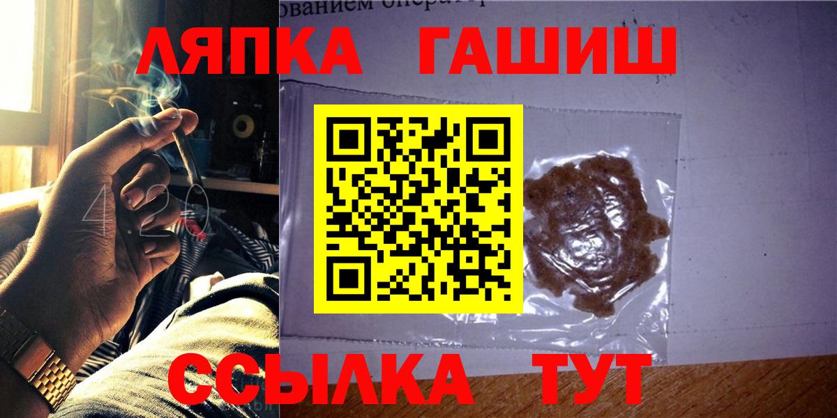 ГАШИШ Premium  Гашиш  Псков  Вход с VPN 