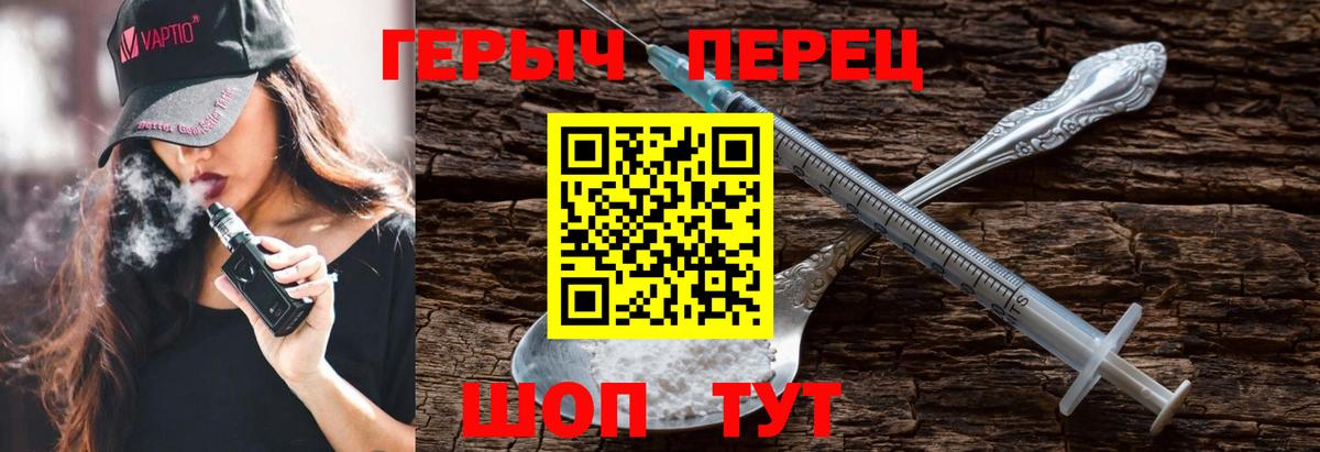 Героин VHQ  Вход с VPN  Псков 