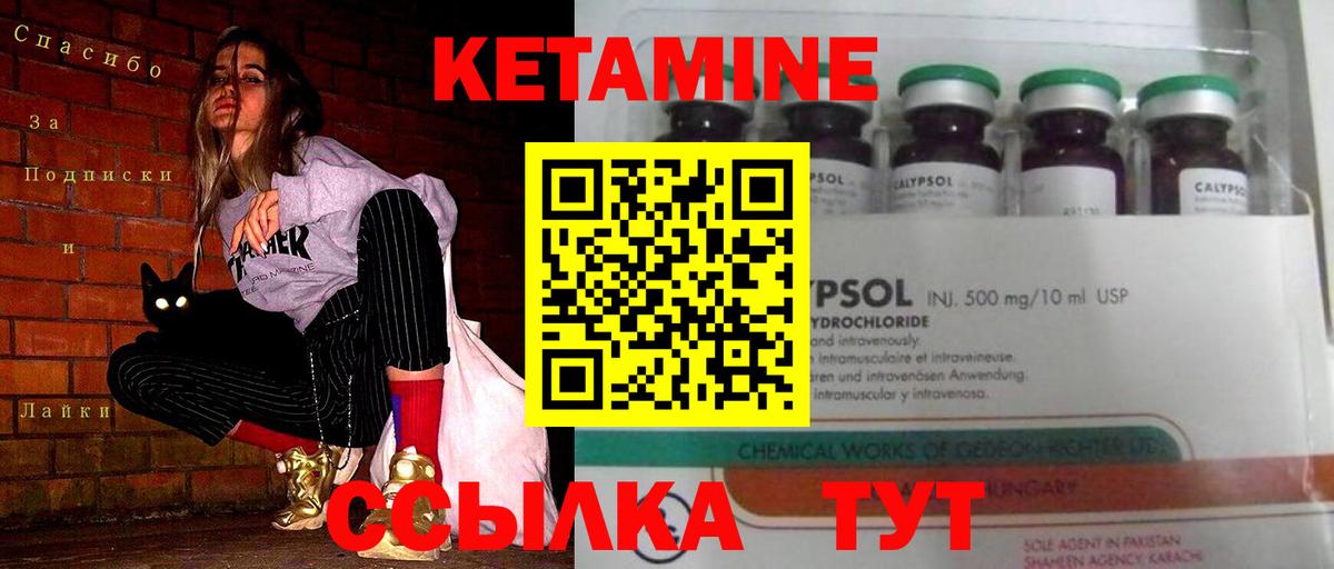 КЕТАМИН ketamine  Вход с VPN  Кетамин ketamine  Псков 