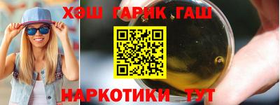 гашишное масло Рязань