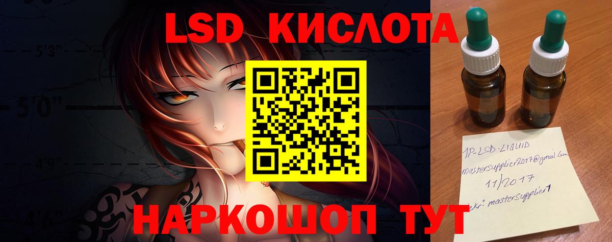 ЛСД экстази кислота Псков