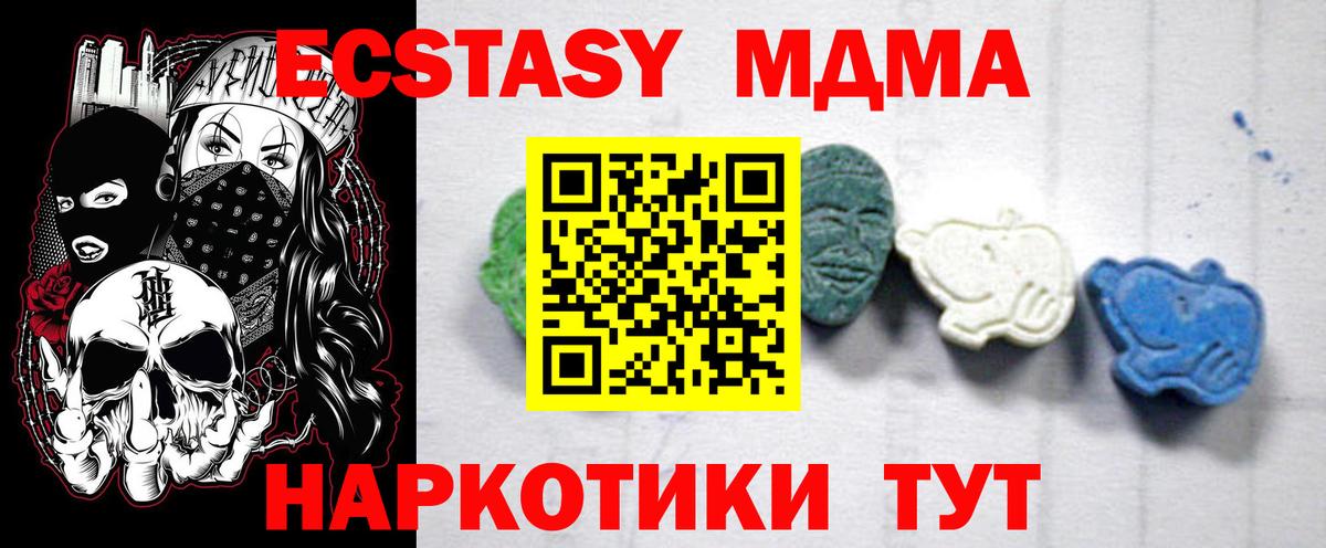 МДМА молли  МДМА Molly  Вход с VPN  MDMA  Псков 