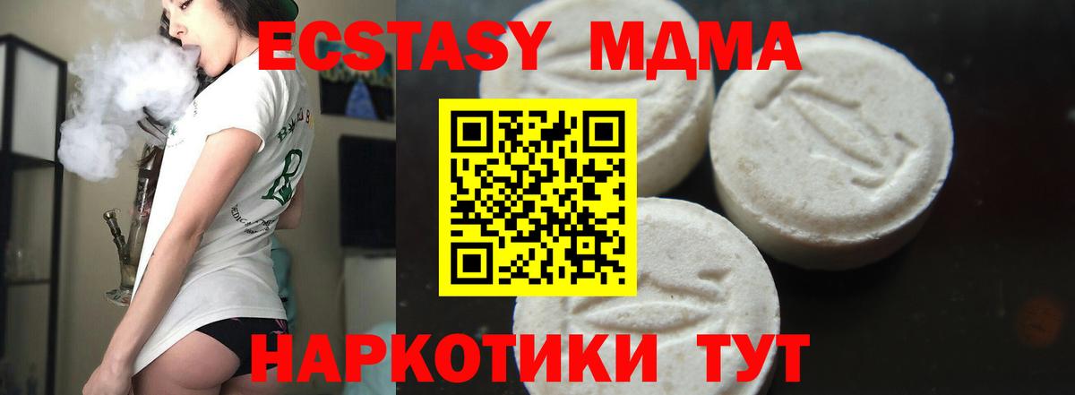 МДМА Molly Псков
