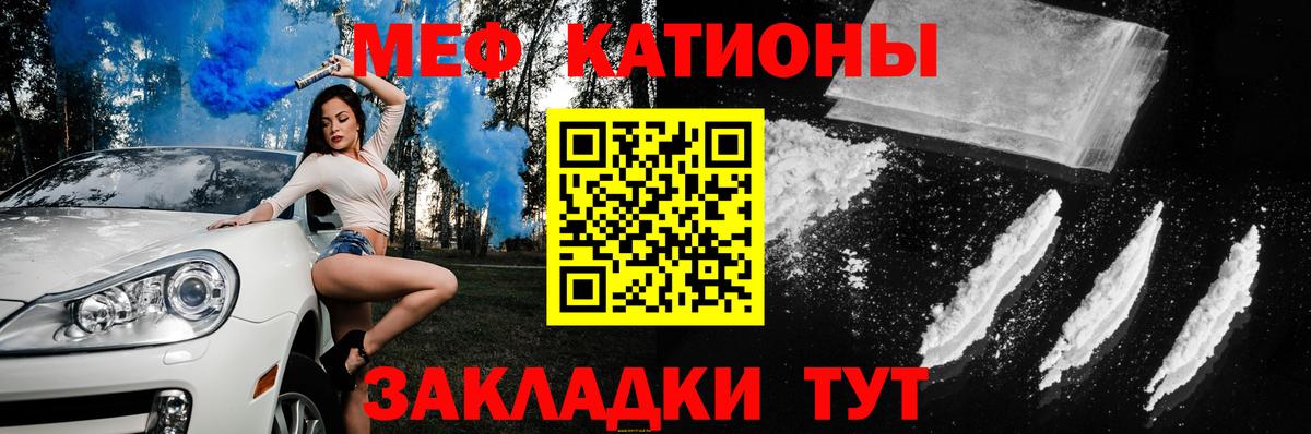МЕФ мука  Меф  Псков  МЕФ 4 MMC  Вход с VPN 
