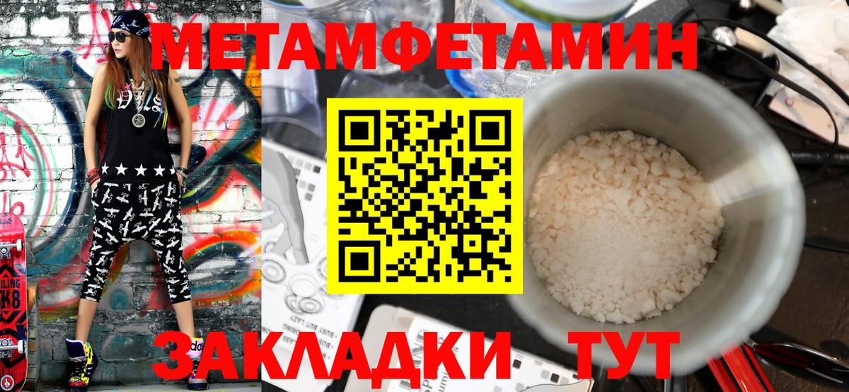 МЕТАМФЕТАМИН мет  МЕТАМФЕТАМИН  Псков  Вход с VPN  МЕТАМФЕТАМИН мет 