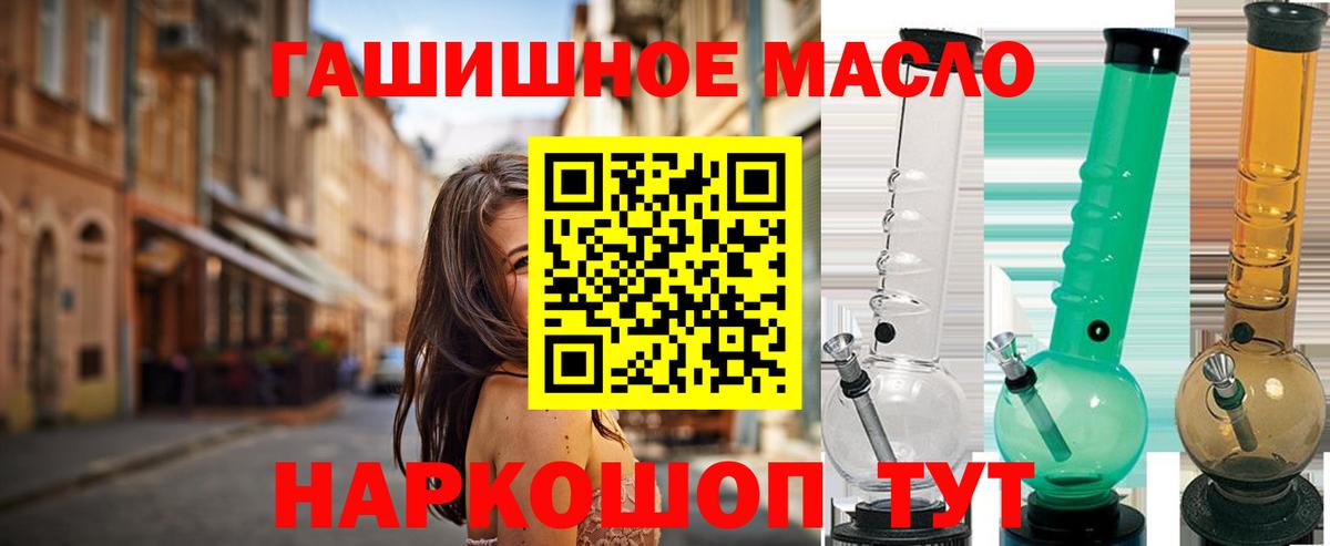 ТГК вейп  хочу наркоту  hydra ТОР  Псков  Дистиллят ТГК жижа  Вход с VPN 
