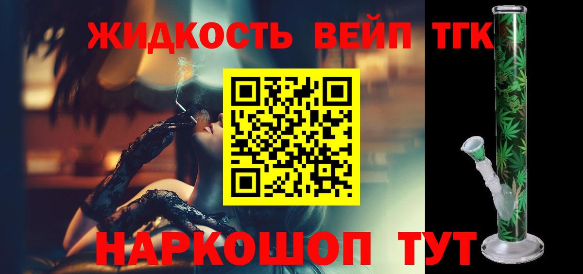 Дистиллят ТГК THC oil Псков