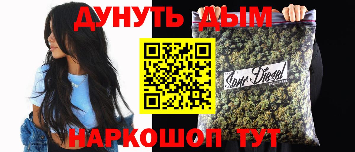 Марихуана план Псков
