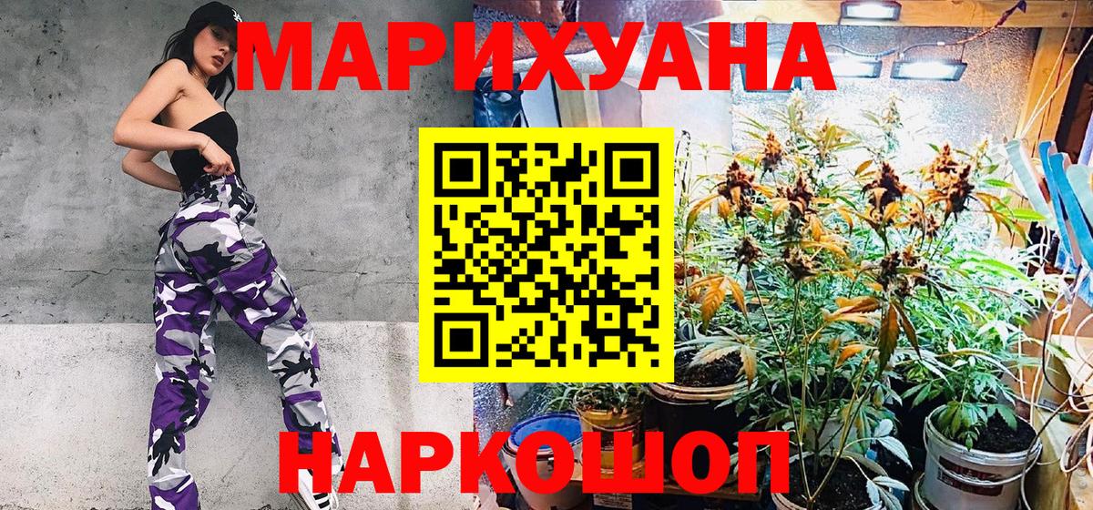 Марихуана тримм  Бошки Шишки план  Псков  Шишки марихуана гибрид  Вход с VPN 